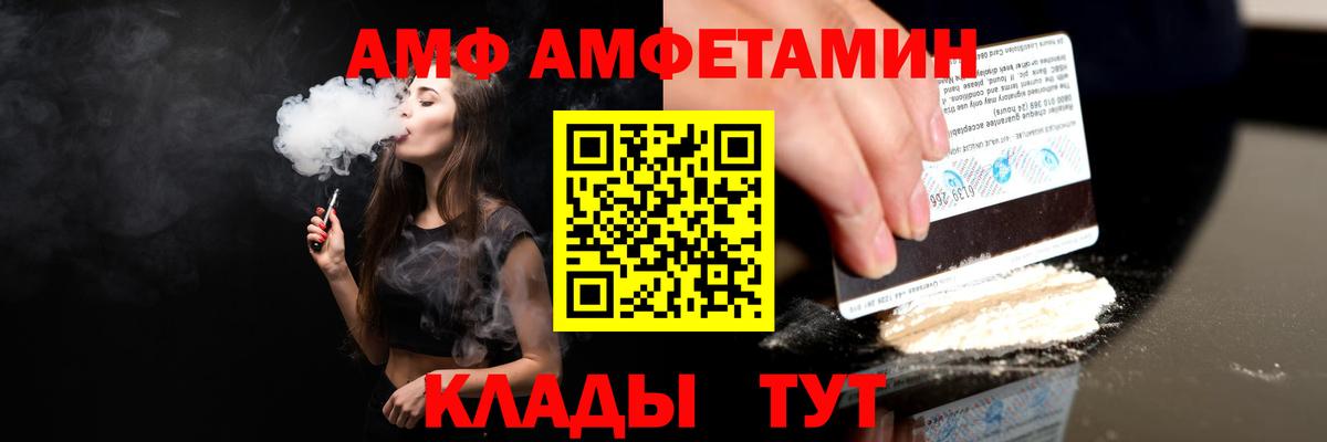 АМФ 97% Новодвинск