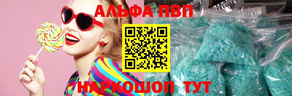 А ПВП кристаллы Новодвинск