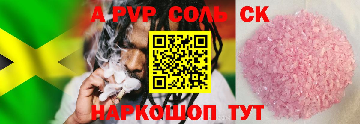 Alpha PVP крисы CK  Вход с VPN  Alpha-PVP мука  Новодвинск  Alfa_PVP крисы CK 