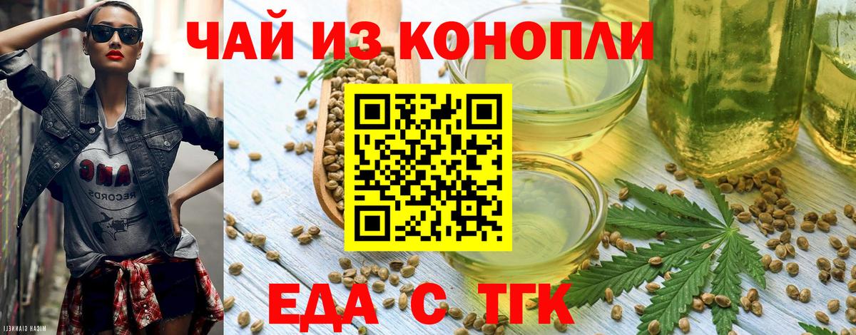 Новодвинск  Еда ТГК конопля  Вход с VPN 