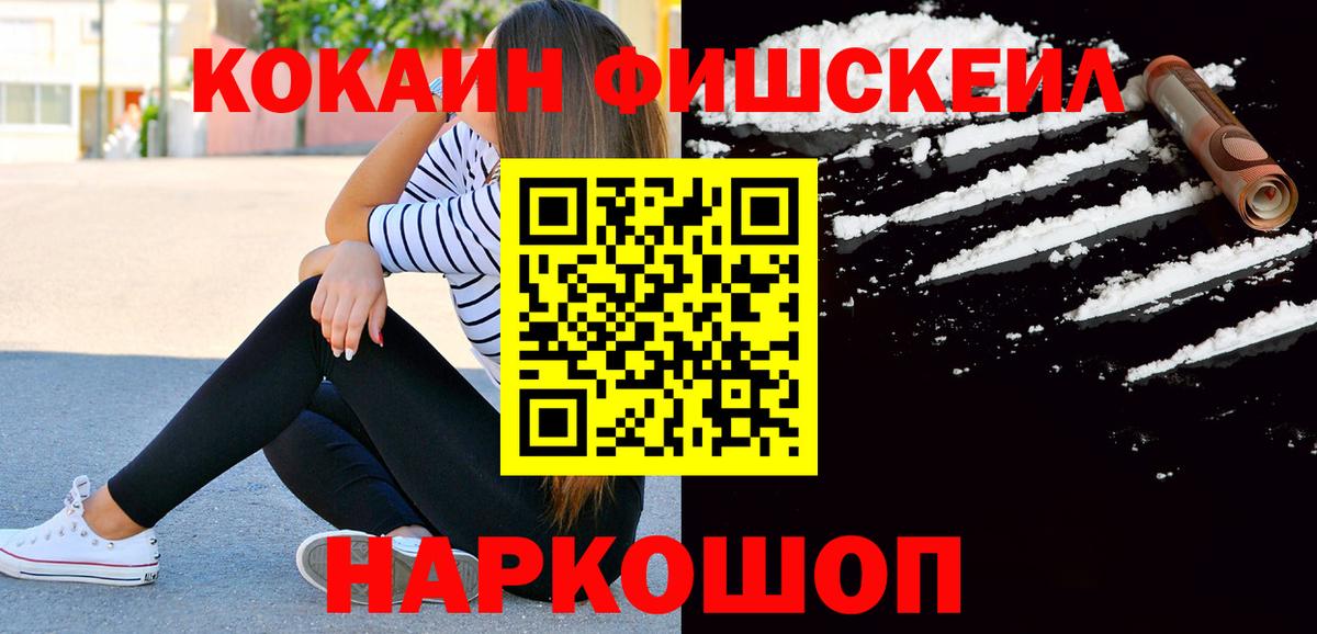COCAIN Эквадор Новодвинск
