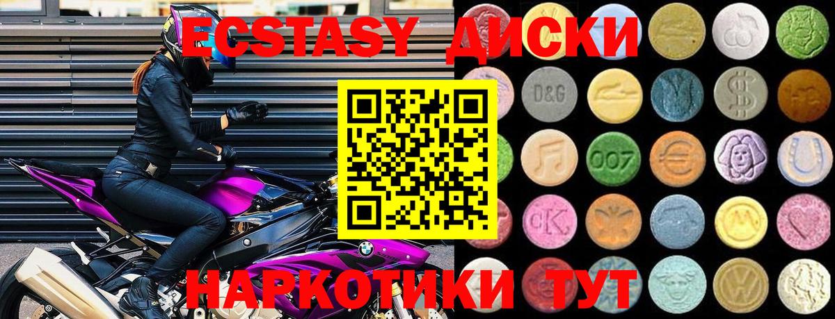 сколько стоит  Ecstasy  Вход с VPN  Новодвинск  ЭКСТАЗИ Philipp Plein  shop телеграм  Ecstasy 250 мг 