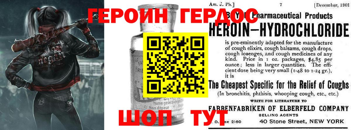 Новодвинск  ГЕРОИН гречка  ГЕРОИН  Вход с VPN 