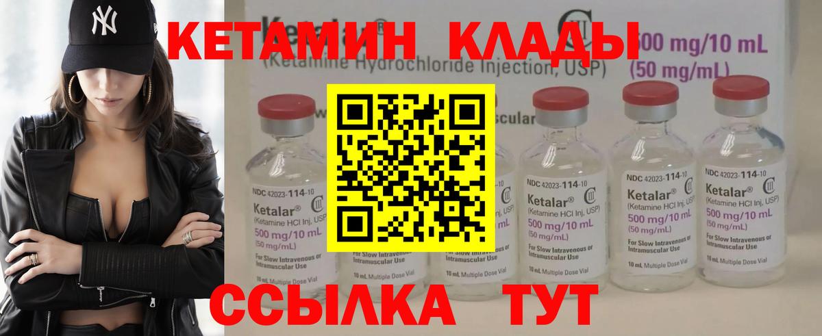 Кетамин ketamine  Кетамин ketamine  Новодвинск  Вход с VPN 