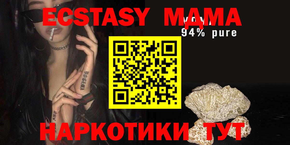 MDMA Molly Новодвинск