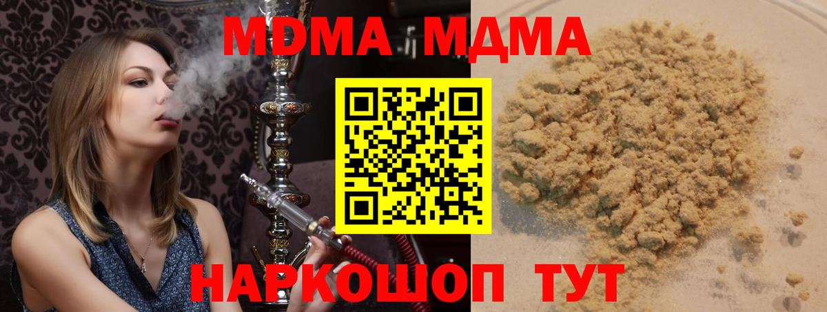MDMA Molly  Вход с VPN  МДМА  Новодвинск 