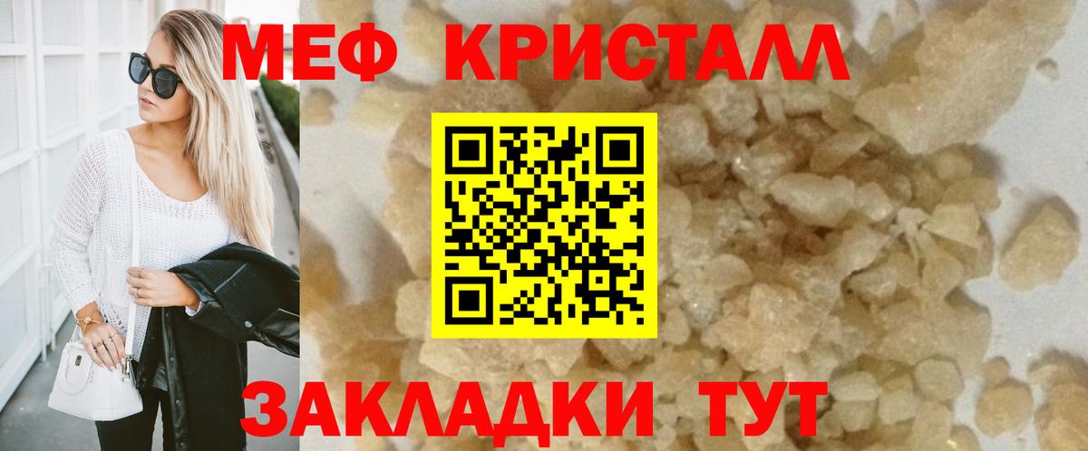 Мефедрон мука Новодвинск