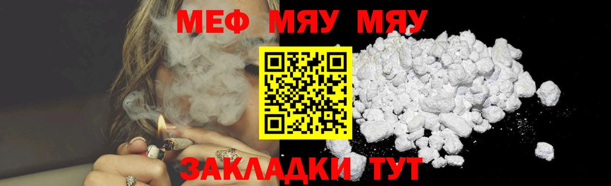 Меф мука  Вход с VPN  Мефедрон  Меф 4 MMC  KRAKEN ТОР  МЯУ-МЯУ  Новодвинск 
