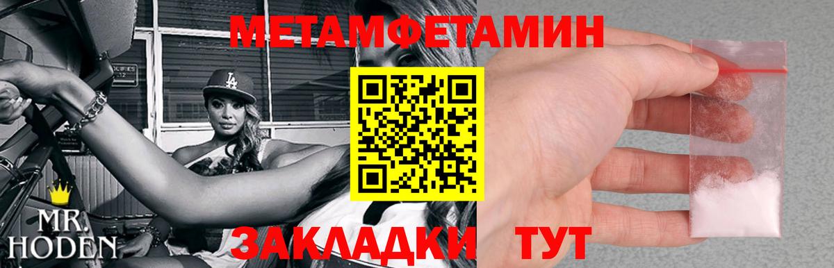 Первитин  Первитин Methamphetamine  Вход с VPN  Новодвинск 