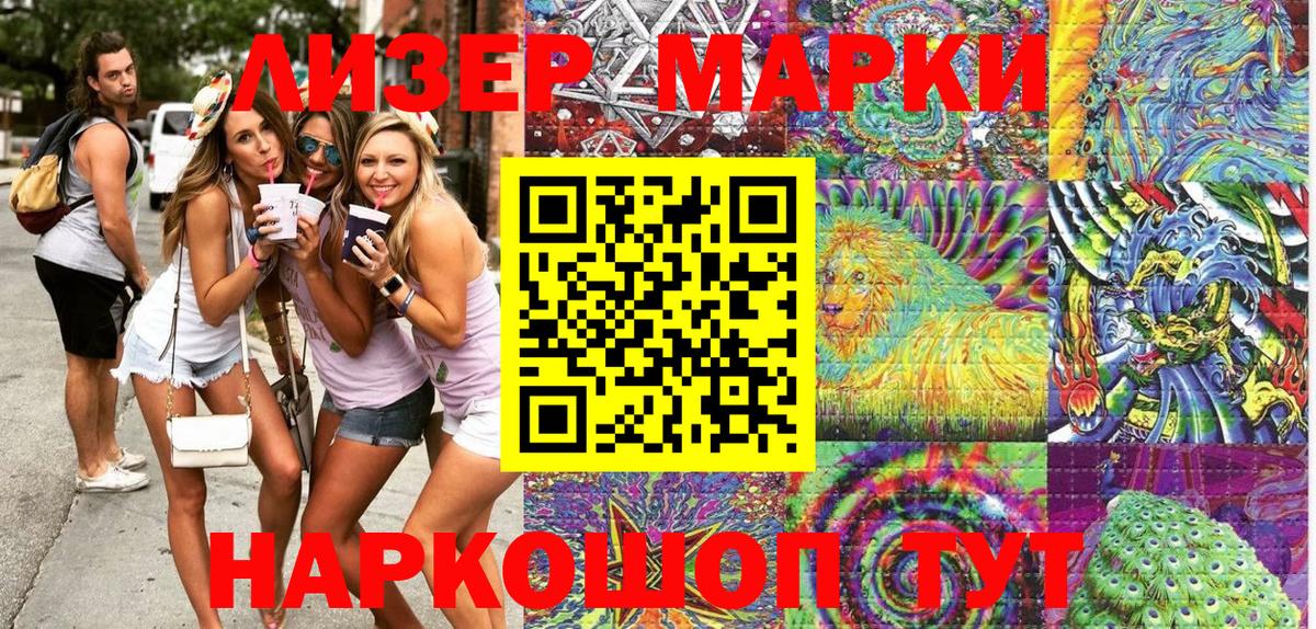 Марки 25I-NBOMe  купить  сайты  Новодвинск  Марки 25I-NBOMe 1,8мг  Вход с VPN 