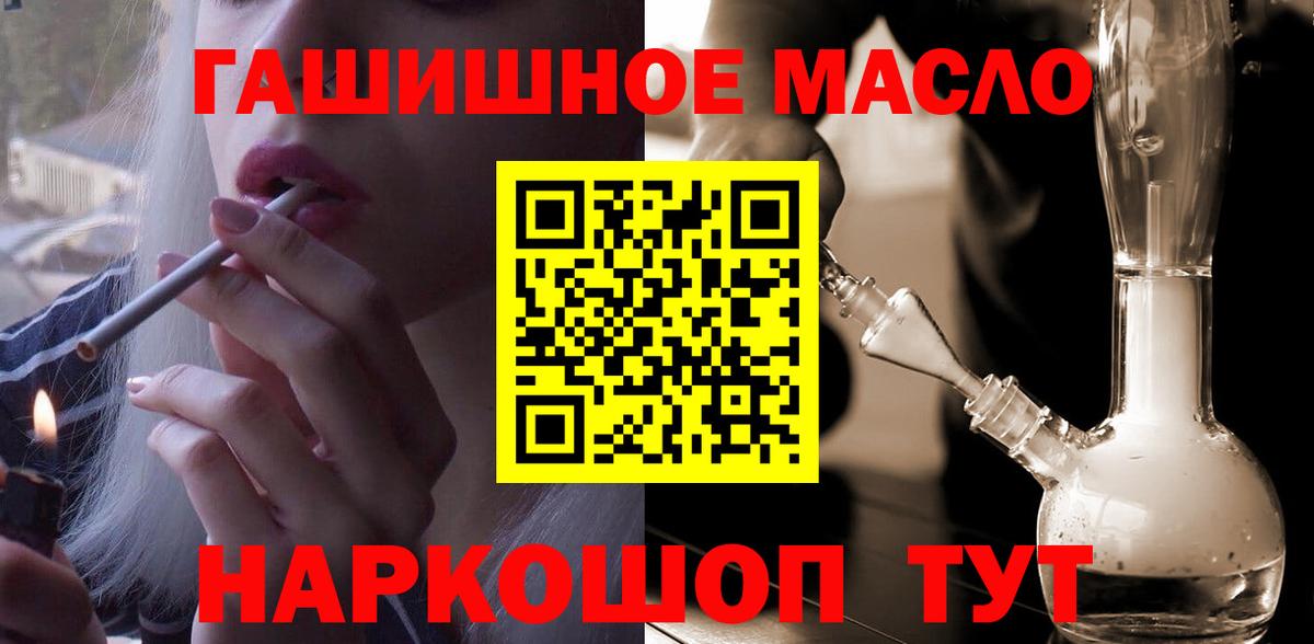 ТГК жижа  ТГК вейп  Вход с VPN  Новодвинск 